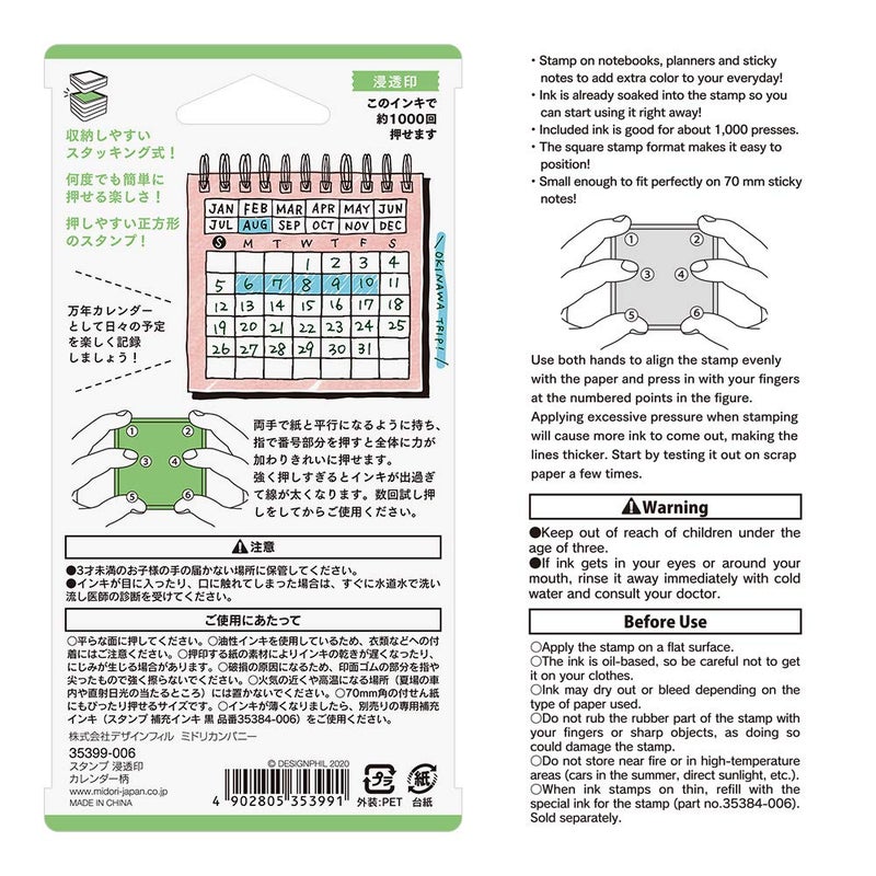 DESIGNPHIL 35399006 Midori Stamp Penetrating Stamp Calendar Pattern - Image 4
